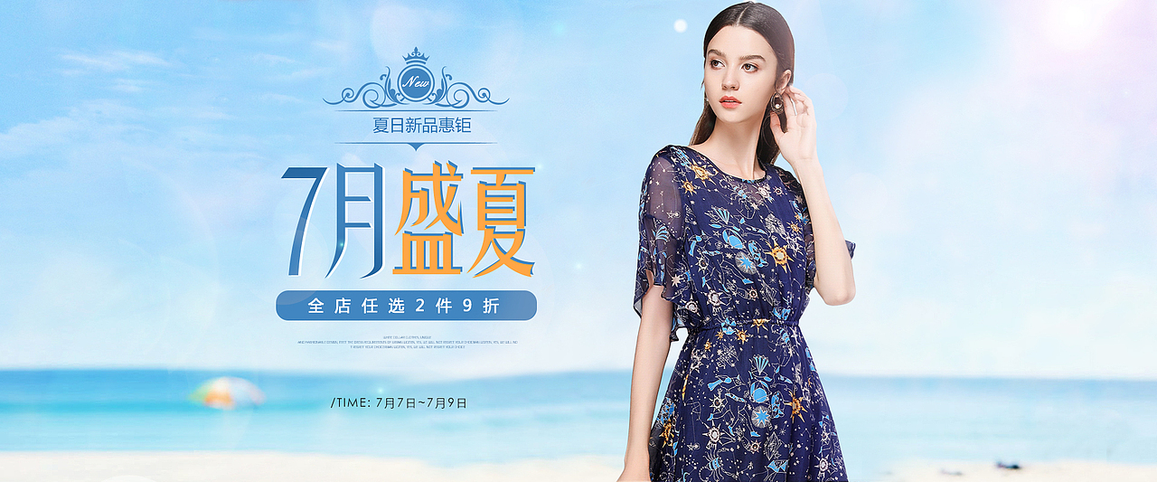 一些之前做的女装上新海报