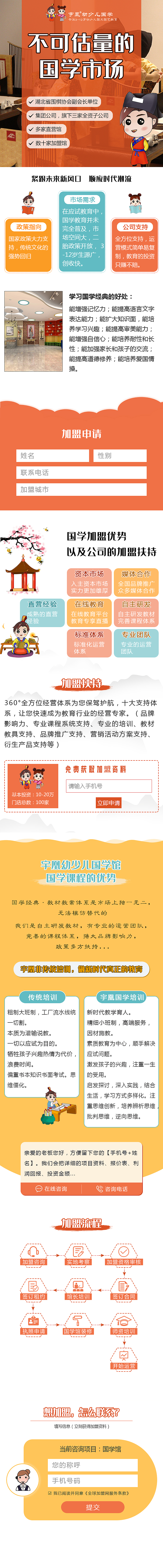 国学课程推广页面（图ZMjEwODI0NDA0） - 运营设计 - 站酷设计师chenhuangyi原创素材 - 站酷ZCOOL