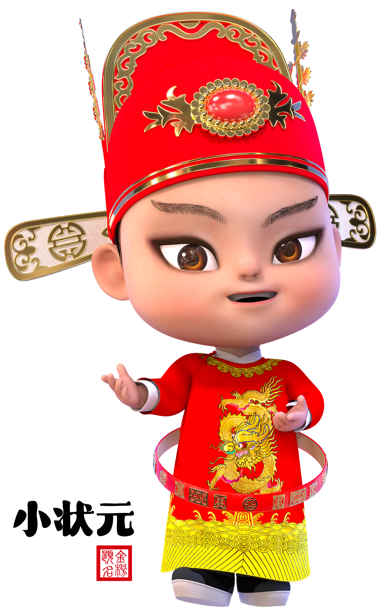 小状元满满金榜题名状元及第动漫