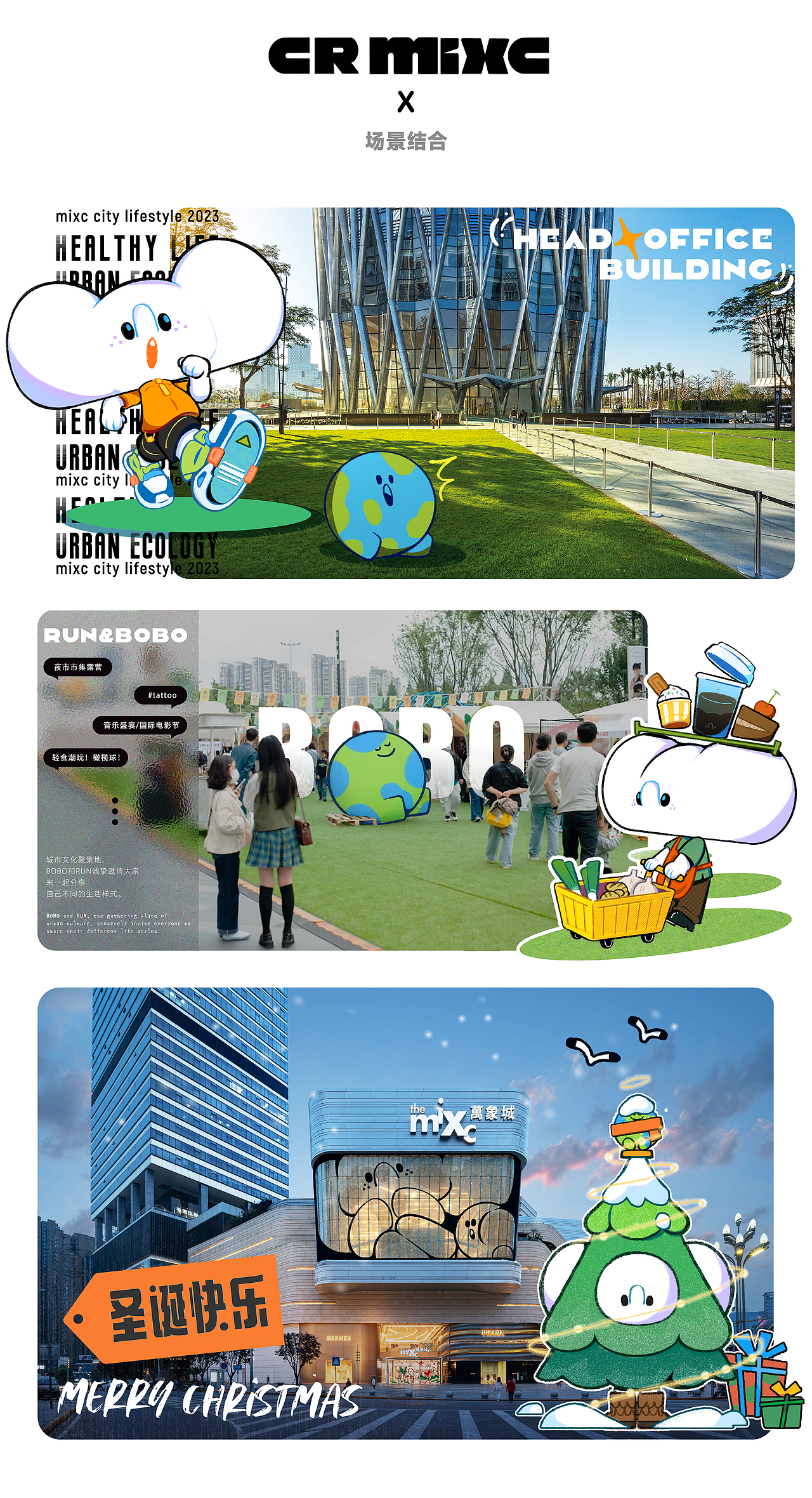 华润万象生活IP设计 | RUN & BOBO