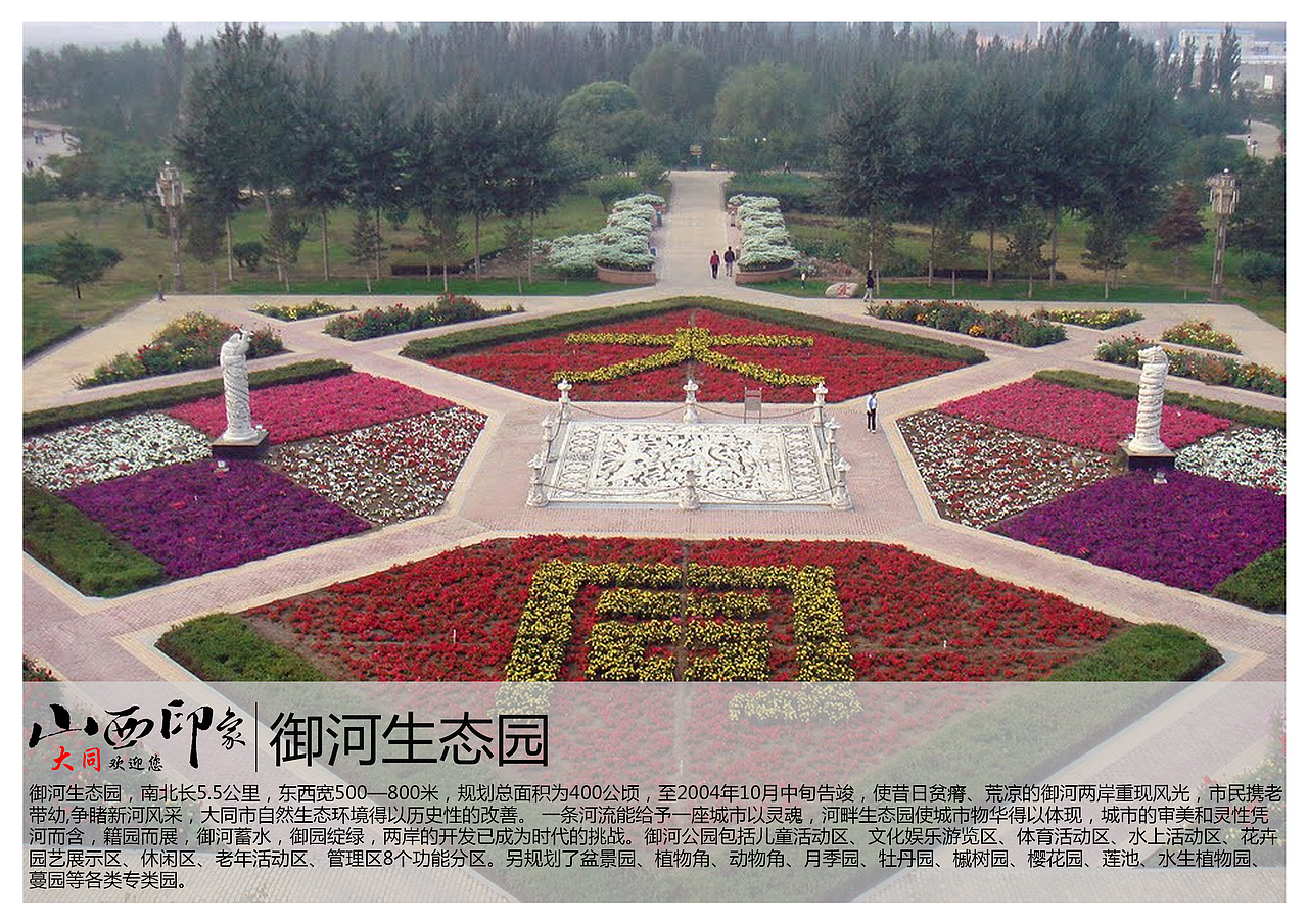 山西大同景点（图ZNTgyMzEyMjQ=） - 书籍/画册 - 站酷设计师浅墨幺幺原创素材 - 站酷ZCOOL