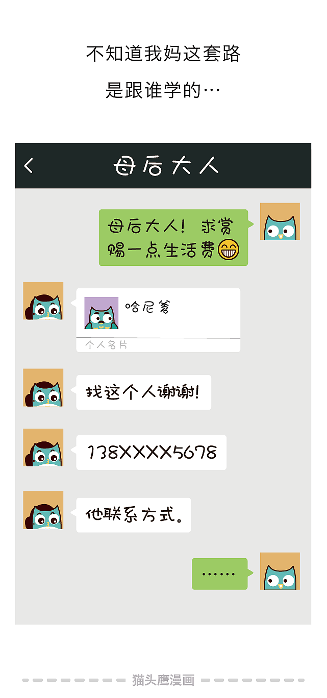 你们的爸妈也这样吗?是的话我就不离家出走