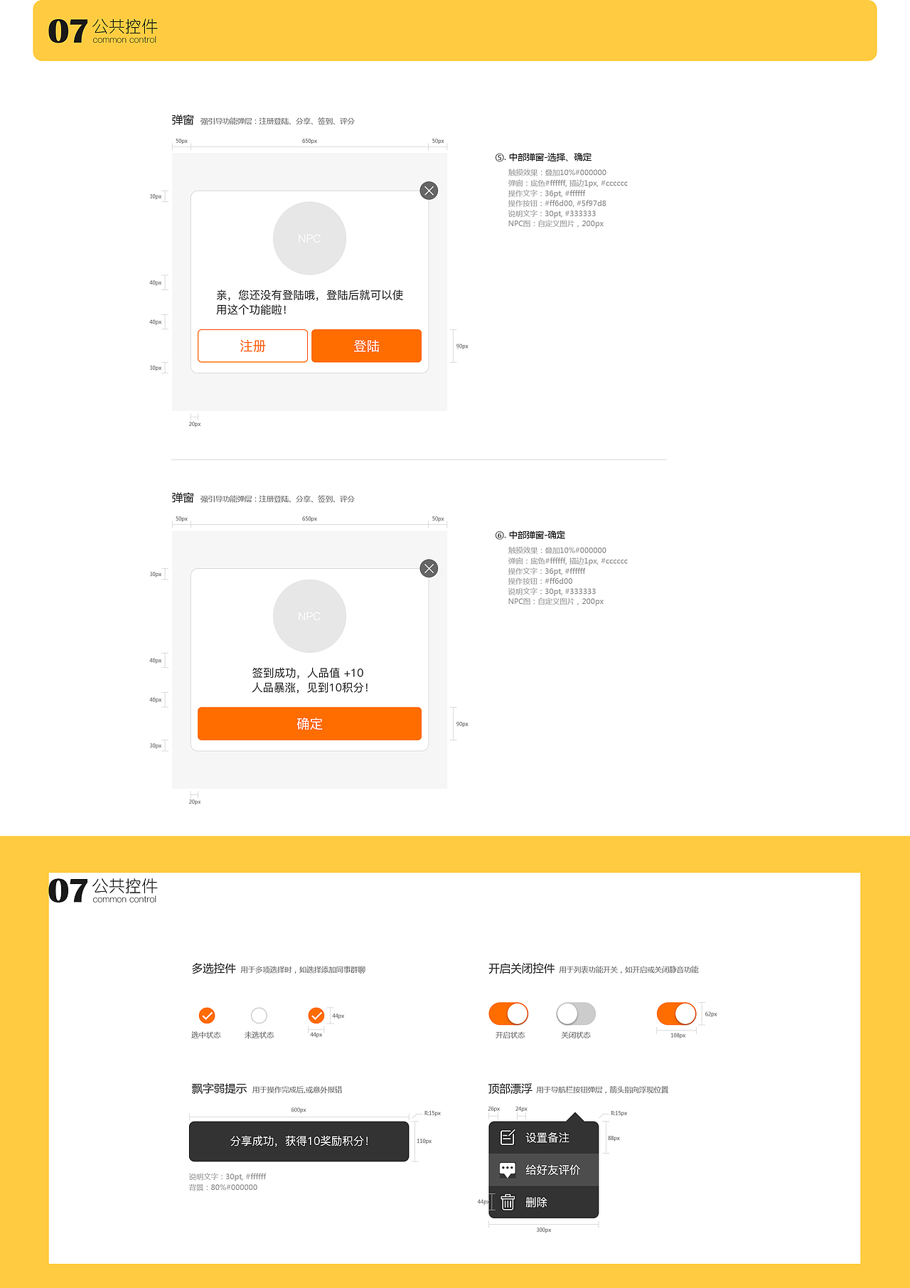 无线端视觉规范（图ZOTg2NjE3NDA=） - 其他UI - 站酷设计师大肉包子豆小豆原创素材 - 站酷ZCOOL