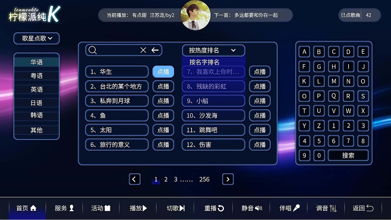 【多媒体】ktv|ui|软件界面|情书豇_原创作品-站酷(zcool)