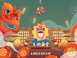 庙会