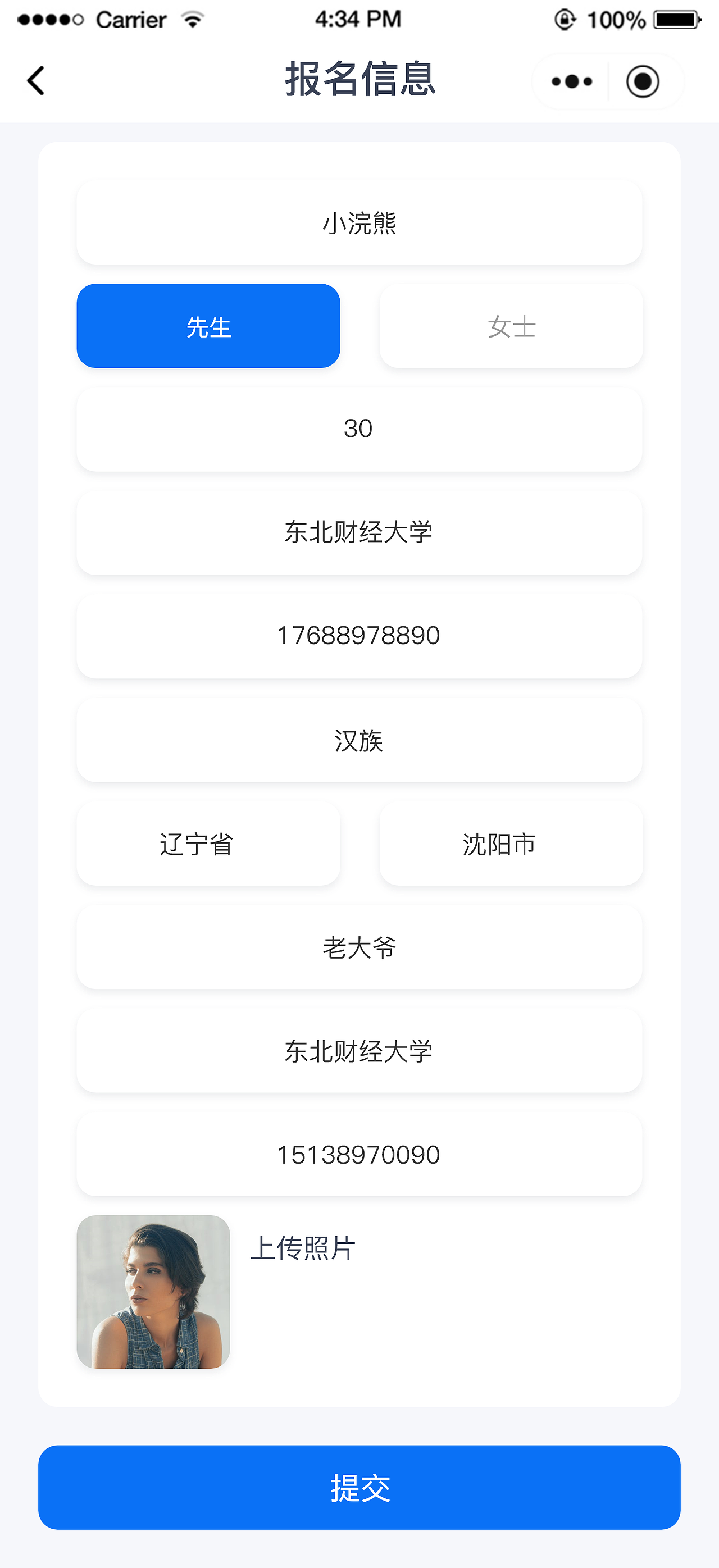 航天学会小程序