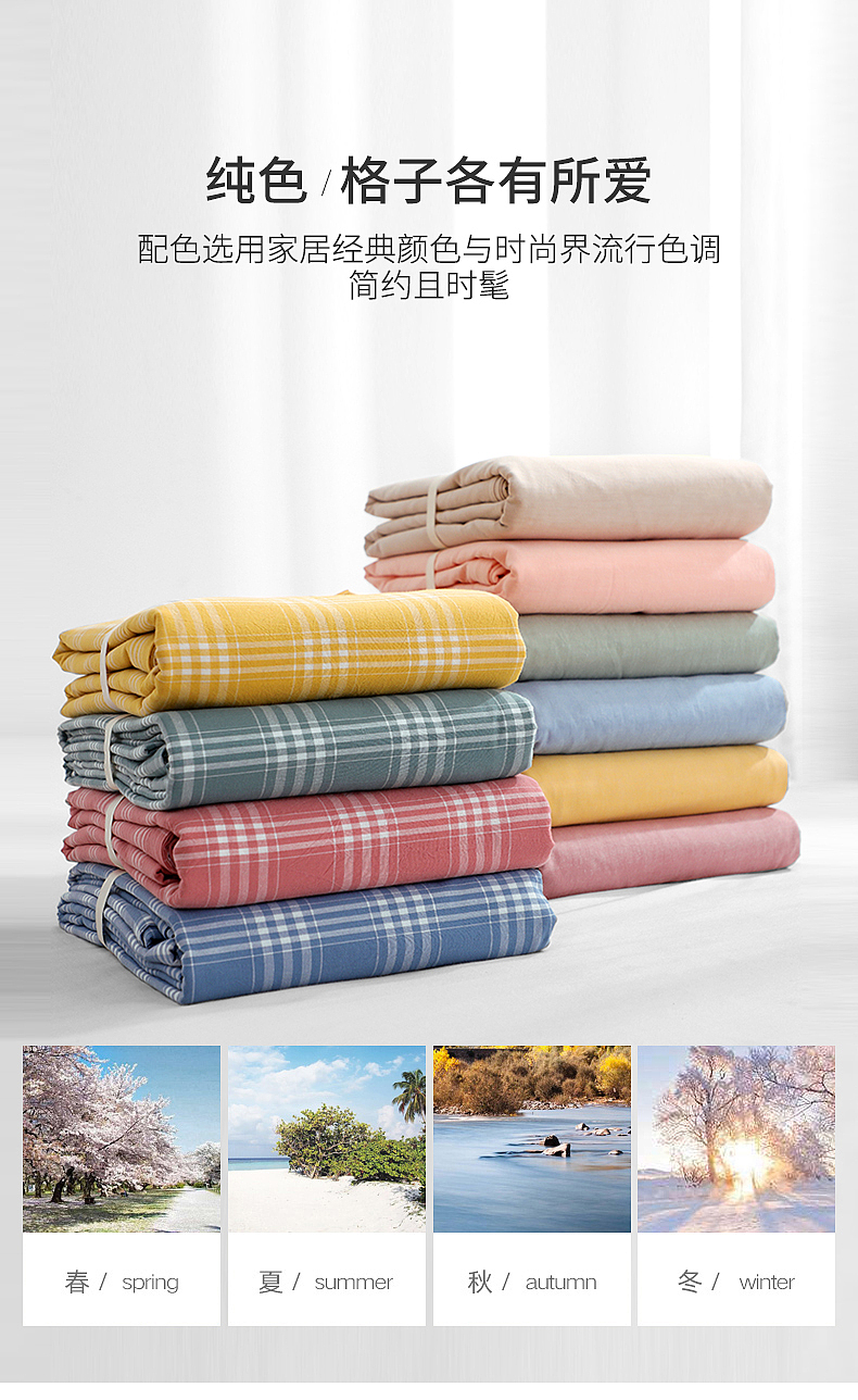 日式家纺详情页