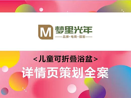 电商详情页分享（个人主页-ZNTUxODEyMzI=） - 电商 - 站酷设计师一品咸鱼原创素材 - 站酷ZCOOL