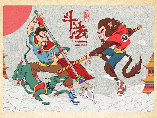 向成君原创画《斗法》