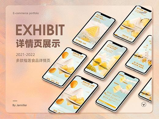 食品详情视觉分享