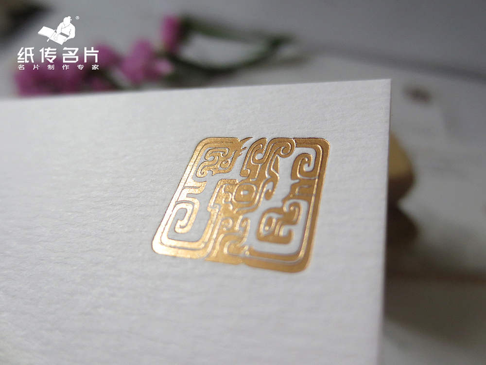 一组新做的特种纸工艺名片实样照片，供广大设计师们参考。（图ZMTAwMDc5Mjg=） - 其他平面 - 站酷设计师智匠名片ZJcard原创素材 - 站酷ZCOOL