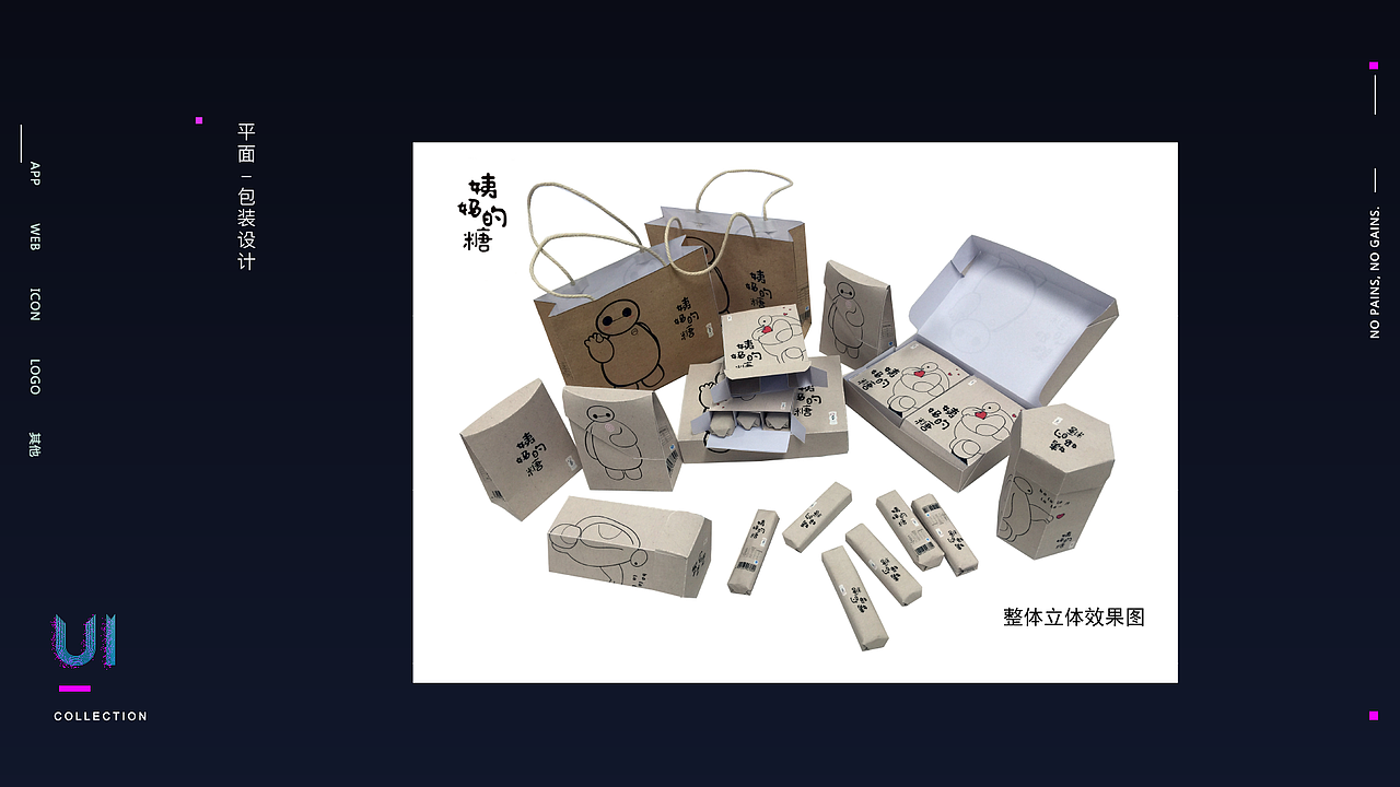 2019UI作品集（图ZMTUxNTgzNTI0） - 其他UI - 站酷设计师小太阳爱吃肉原创素材 - 站酷ZCOOL