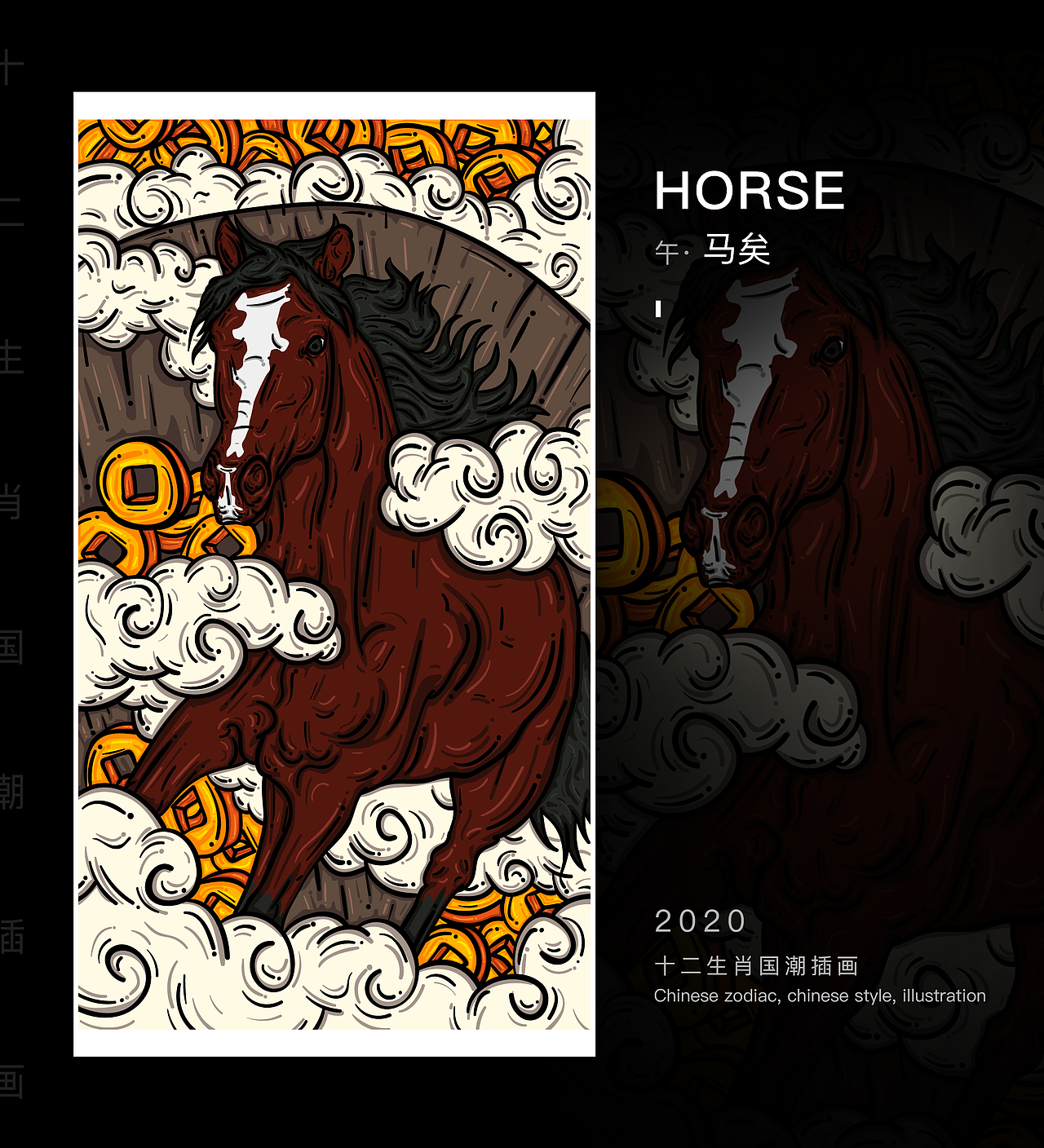 AI·国潮十二生肖