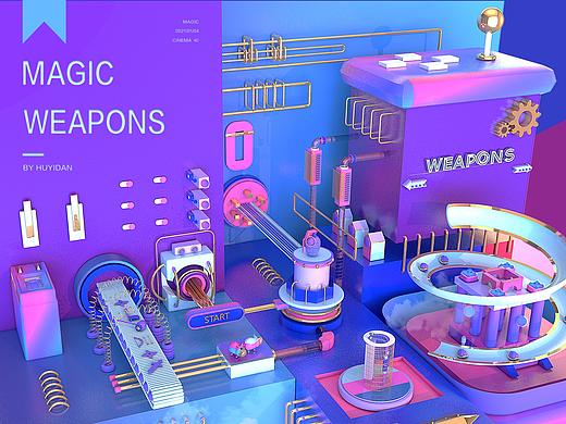 C4D-魔幻兵器厂