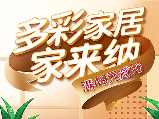 平常頁(yè)（個(gè)人主頁(yè)-ZNTI5MDk2ODQ=） - 電商 - 站酷設(shè)計(jì)師一顆純真de心原創(chuàng)素材 - 站酷ZCOOL