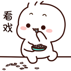 不二呆表情包（图ZMjU3MzU4MjEy） - 网络表情 - 站酷设计师我是王不二原创素材 - 站酷ZCOOL