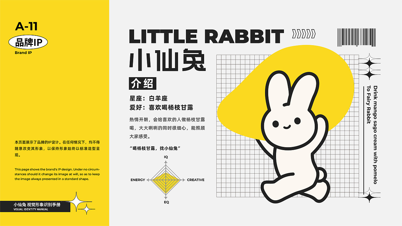小仙兔 | 杨枝甘露鲜果茶 | 喝杨枝甘露找小仙兔