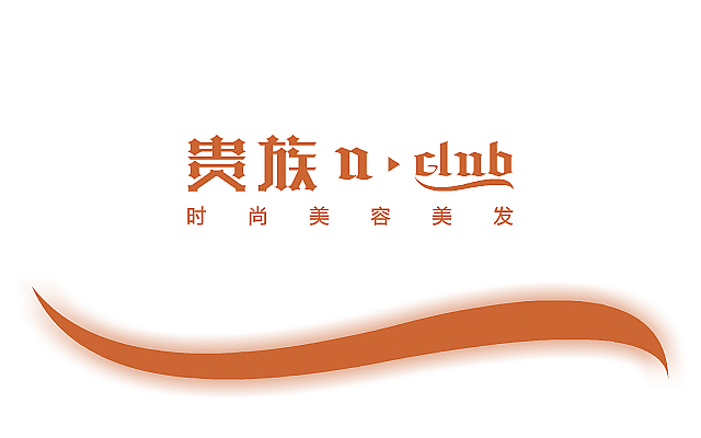发些作品来站酷交流！（字体设计，标志设计）（图ZMjcwOTE2MA==） - 字体/字形 - 站酷设计师胡晓波设计原创素材 - 站酷ZCOOL