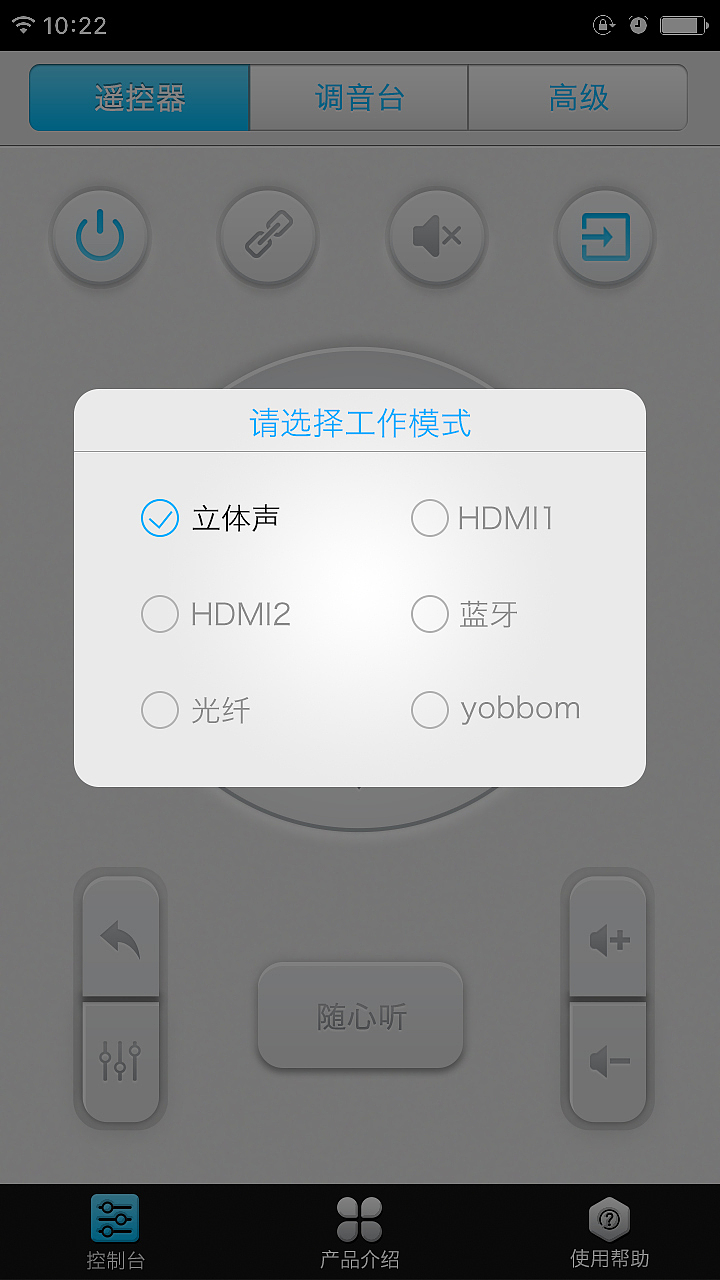 遥控器APP设计（图ZNTczNzM0MTY=） - APP界面 - 站酷设计师rj394310原创素材 - 站酷ZCOOL