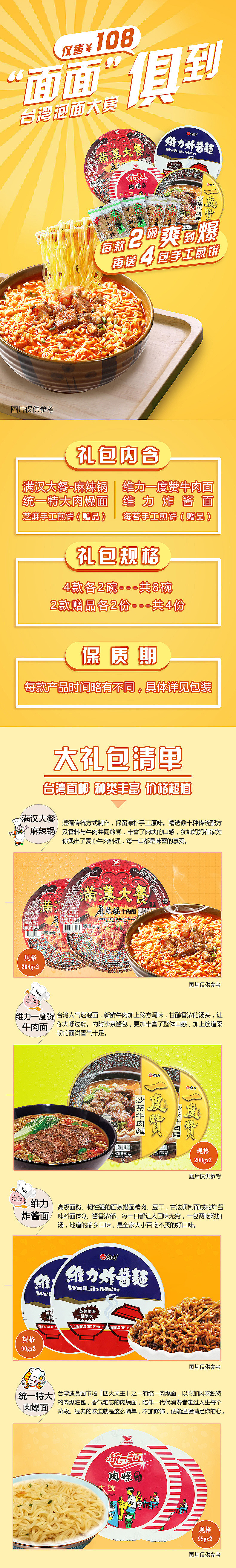 食品类 泡面的一个集合页（图ZODk3NDE1Mjg=） - 其他 - 站酷设计师戏子丨原创素材 - 站酷ZCOOL