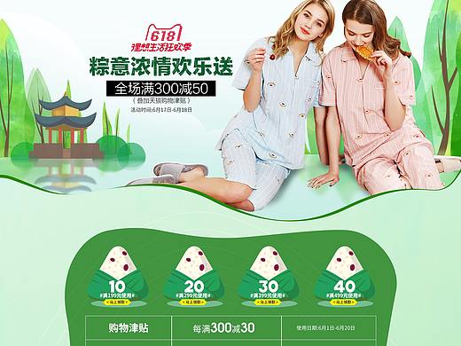 端午節(jié)首頁（個(gè)人主頁-ZMjg5NzUwMjg=） - 電商 - 站酷設(shè)計(jì)師semny原創(chuàng)素材 - 站酷ZCOOL