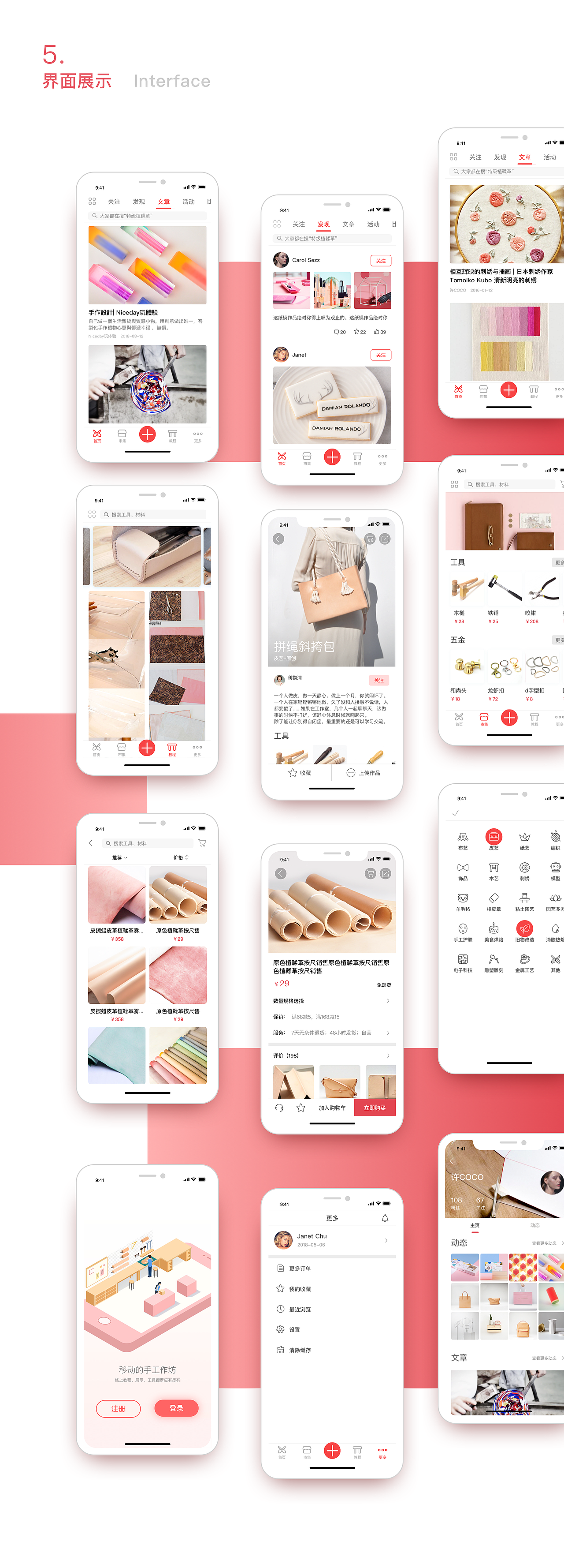 手工客APP REDESIGN 改版设计（图ZMTczMjY3MDMy） - APP界面 - 站酷设计师MANVI原创素材 - 站酷ZCOOL