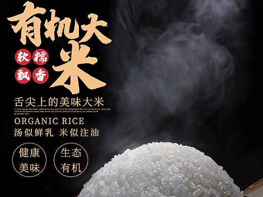 大米电商整体设计