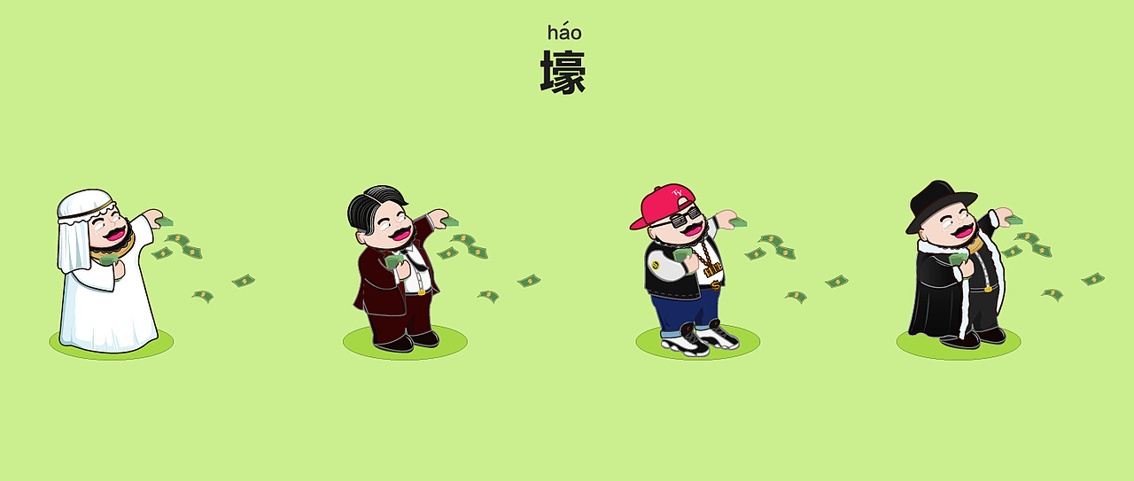 壕壕壕（图ZMjU5NDY0NTI=） - 创作习作 - 站酷设计师Shine_CXS原创素材 - 站酷ZCOOL