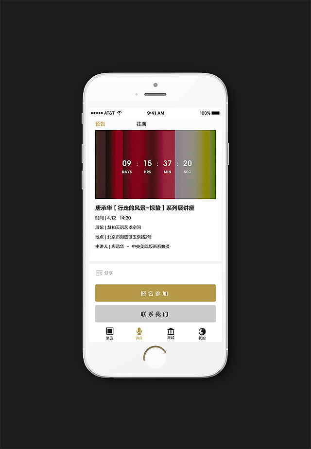 艺术app（图ZODAyOTg3MTY=） - APP界面 - 站酷设计师嘉Javon原创素材 - 站酷ZCOOL