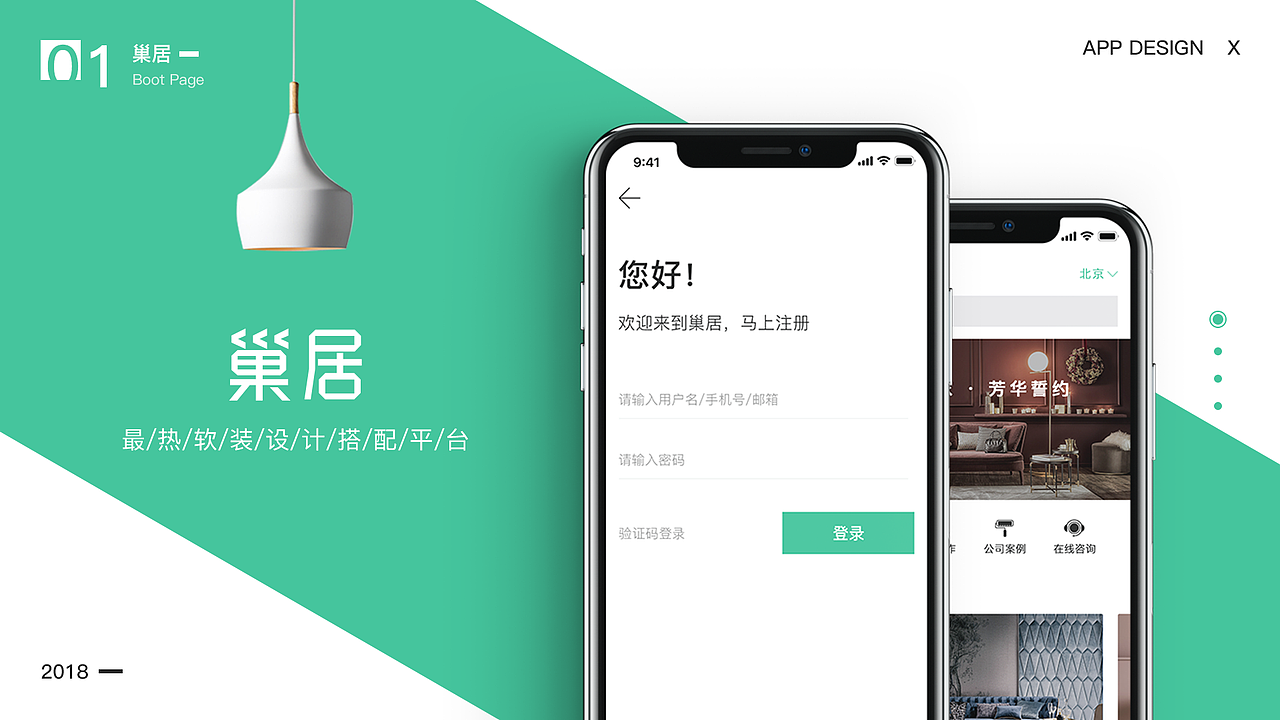 2018作品合集（图ZMTQ1NzI3MzA0） - APP界面 - 站酷设计师清屿QX原创素材 - 站酷ZCOOL