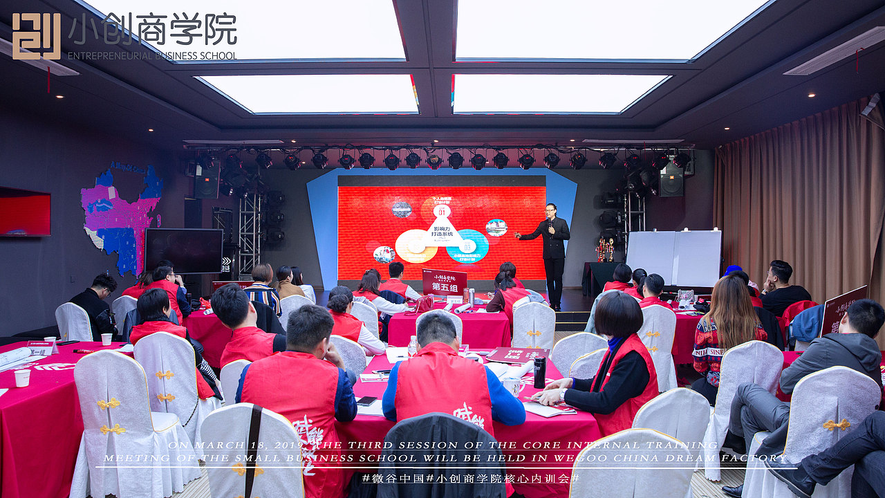 第二期小创商学院核心内训会（图ZMTUwMzY0NTgw） - 人像摄影 - 站酷设计师WEGOO大海原创素材 - 站酷ZCOOL