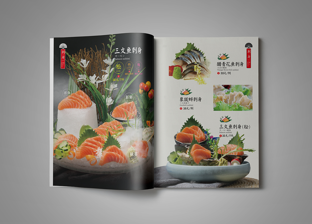 日料菜单（图ZOTQ2Njk5MDg=） - 书籍/画册 - 站酷设计师PUG_LF原创素材 - 站酷ZCOOL