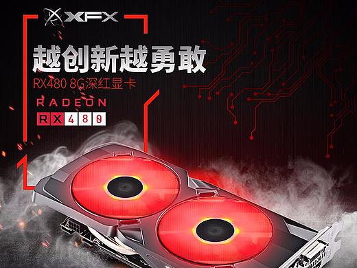 讯景深红显卡欧美风高端大气科技感强简洁风格爆款详情