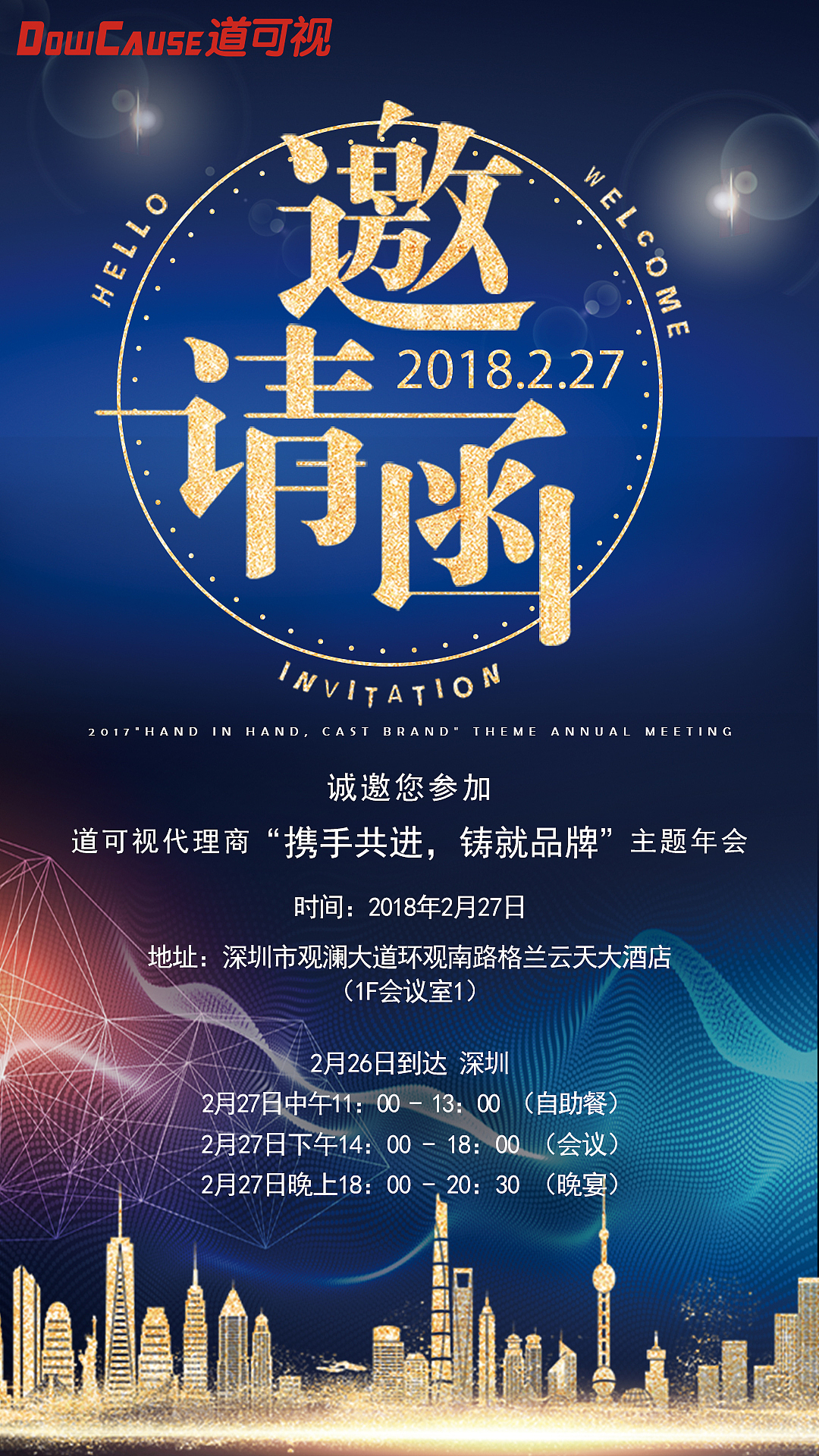 邀请函（图ZMTA0NzE0MjMy） - 宣传物料 - 站酷设计师文艺的青年原创素材 - 站酷ZCOOL