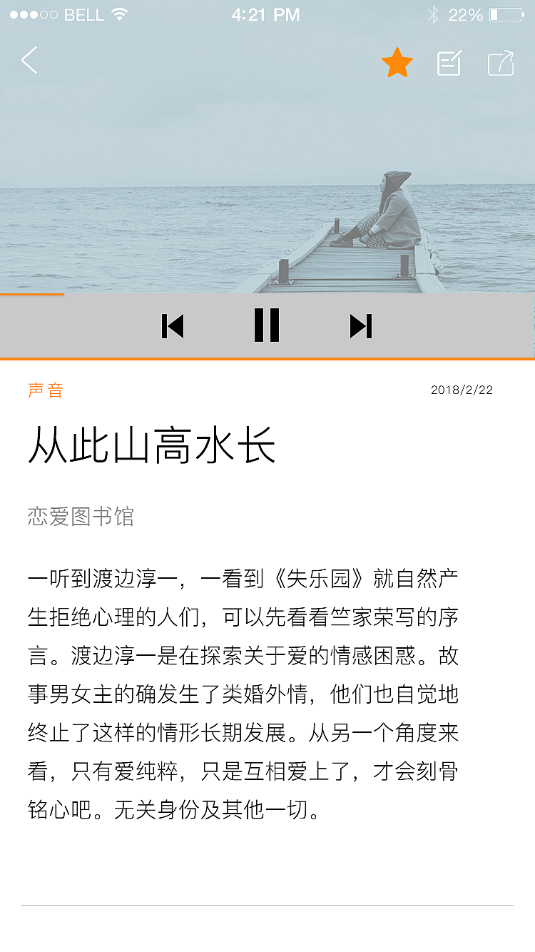 悦读APP（图ZMTA5ODE3MzIw） - APP界面 - 站酷设计师CC苒原创素材 - 站酷ZCOOL