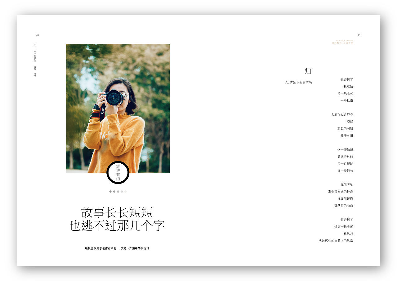 壹座城池——《城池裡》· 第一期（图ZMTU3MjM3MzA0） - 书籍/画册 - 站酷设计师壹座城池原创素材 - 站酷ZCOOL