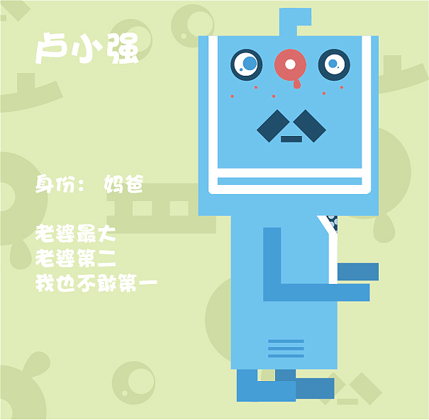 《卢小怪一家》