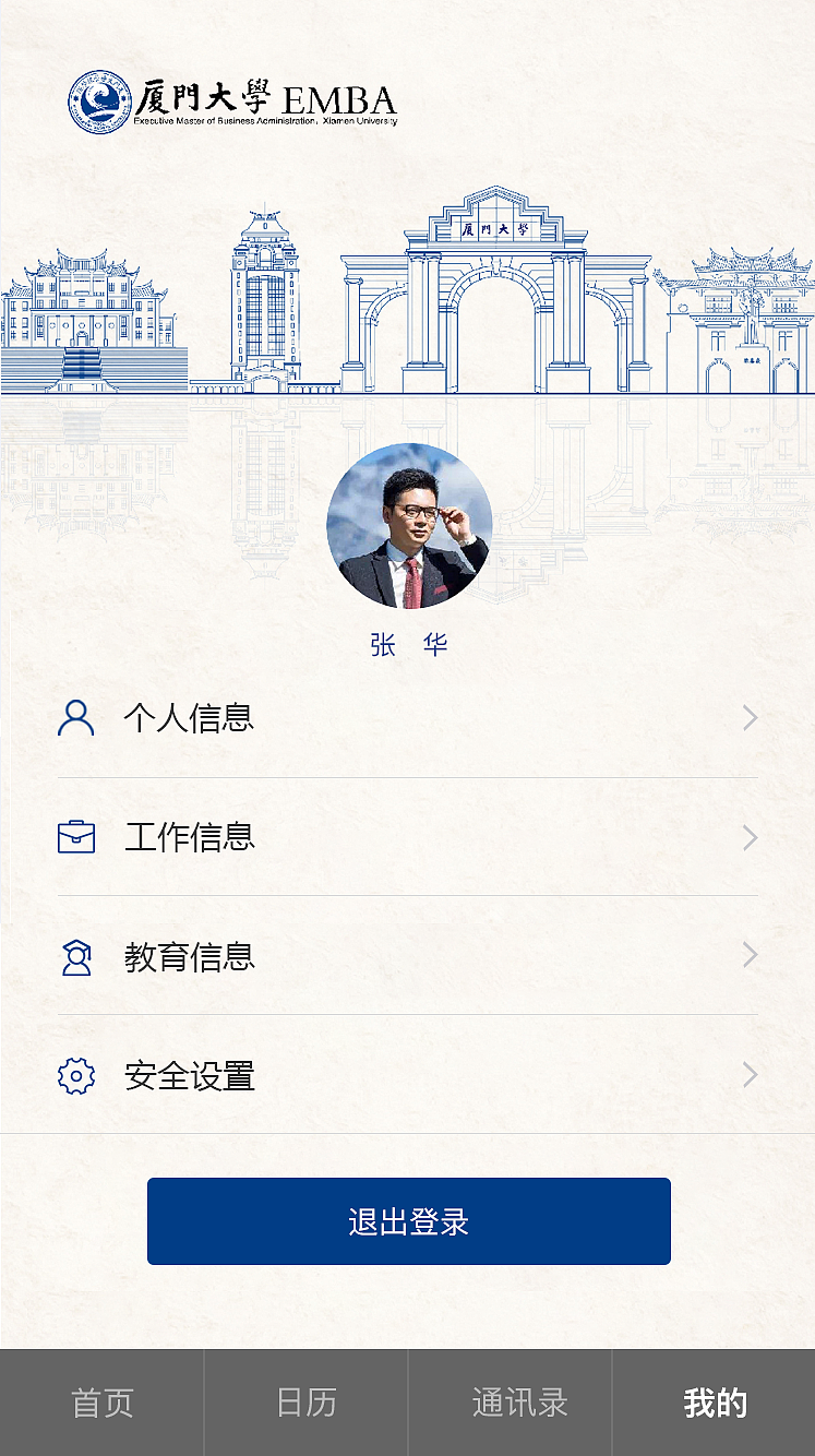 招生小程序（图ZMjE3MjA0NTYw） - APP界面 - 站酷设计师依然cy原创素材 - 站酷ZCOOL
