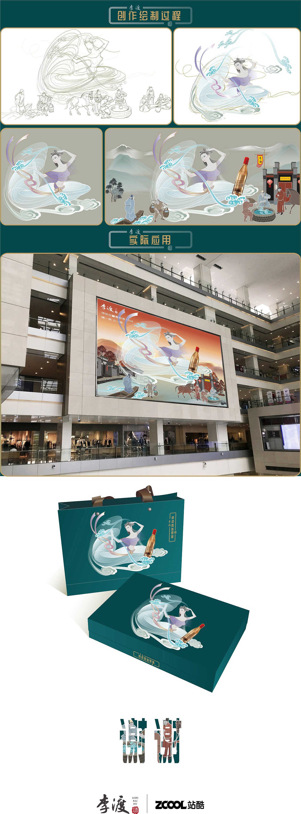 天赐酵酿 国宝李渡（图ZMjU0MDc1Nzgw） - 海报 - 站酷设计师raymav原创素材 - 站酷ZCOOL