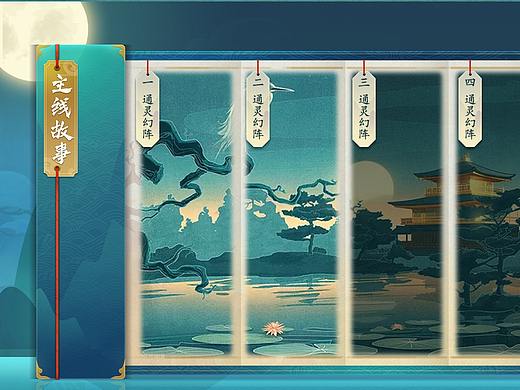 中国风UI选关练习（个人主页-ZMzE4NjEyOTI=） - 游戏UI - 站酷设计师啊饼饼原创素材 - 站酷ZCOOL