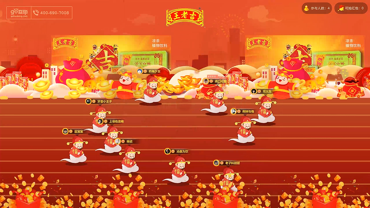 GO互动年会大屏互动游戏-2020年最嗨的年会创意节目