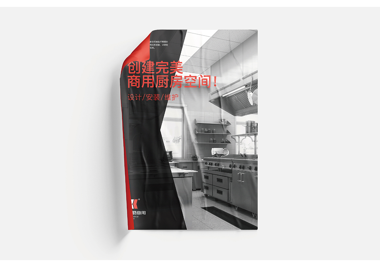 创建完美商用厨房空间/品牌识别（图ZMjA4MTI3MDQ4） - 品牌 - 站酷设计师一半颜原创素材 - 站酷ZCOOL