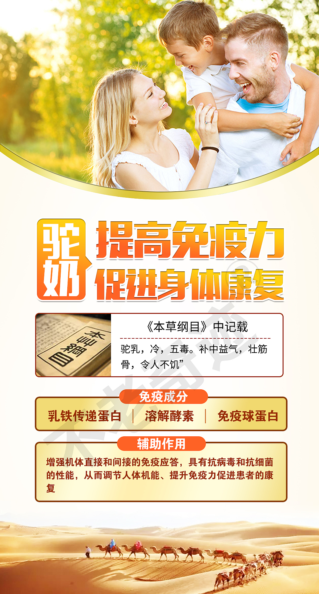 系列图,驼奶海报,平面设计,微商海报,微商图