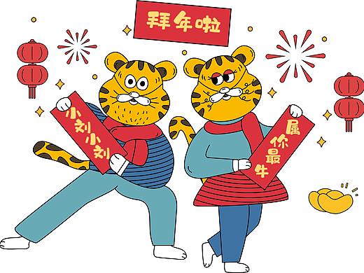 虎年画虎IP系列