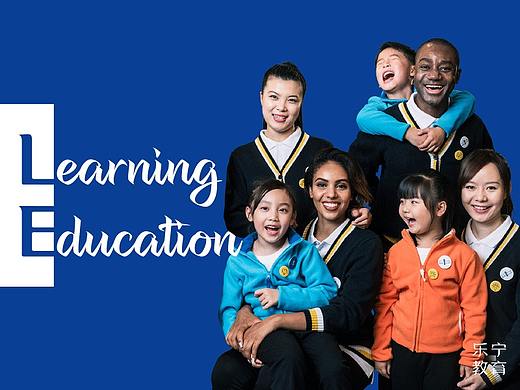 乐宁教育品牌升级 Learning Education Rebranding