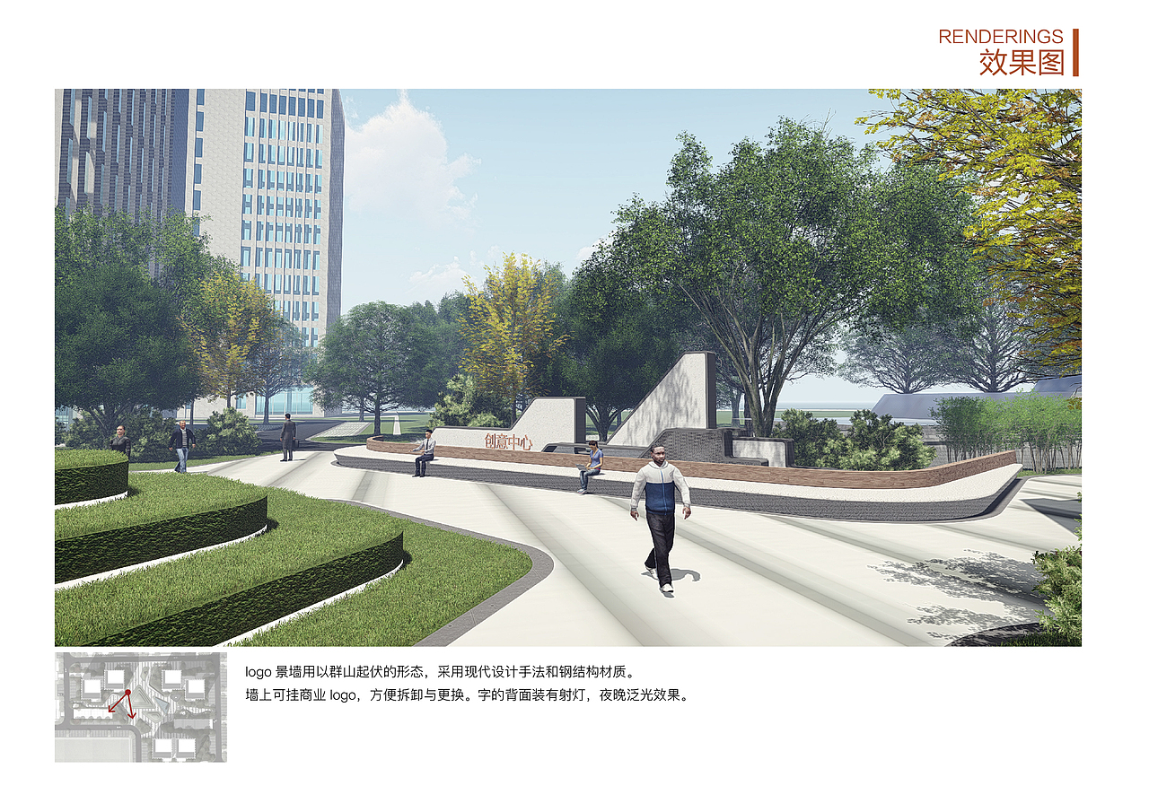 创意园景观方案设计