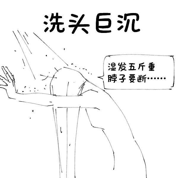 長發(fā)及腰的麻煩（圖ZMTYxNjQwMjU2） - 短篇/格漫 - 站酷設(shè)計師瀟嬋原創(chuàng)素材 - 站酷ZCOOL