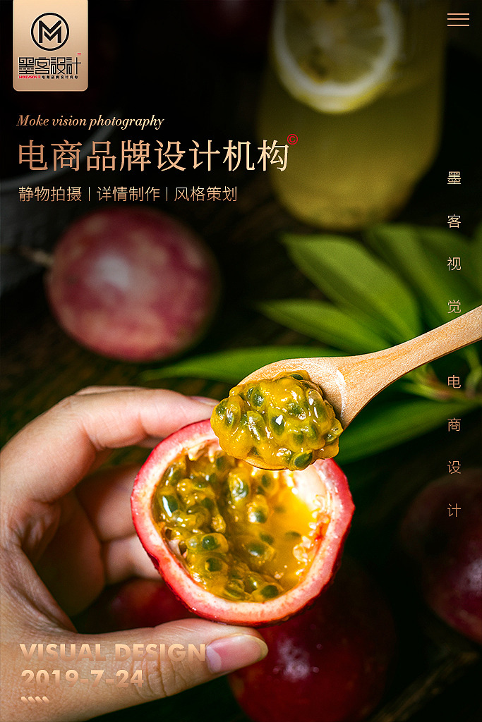 电商静物拍摄/水果拍摄/百香果拍摄1（图ZMTY4NjcyOTAw） - 产品摄影 - 站酷设计师墨客视觉原创素材 - 站酷ZCOOL