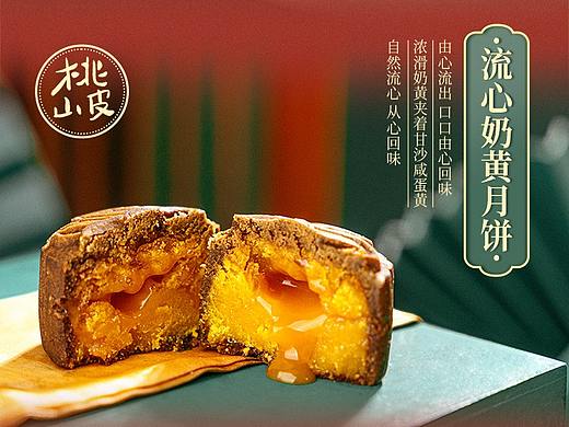 中秋月饼详情页设计