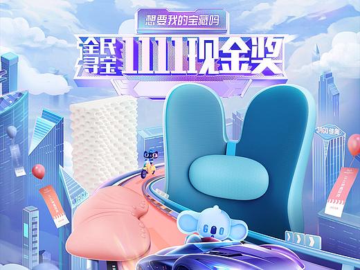 电商首页